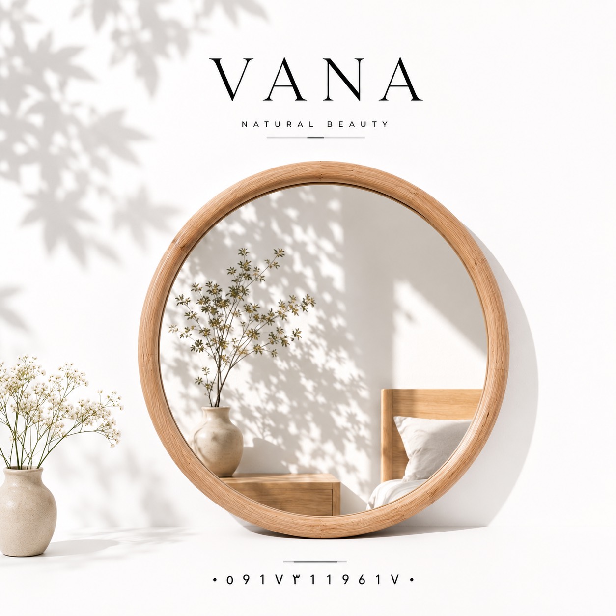 آینه دکوراتیو گرد چوبی VANA | قاب چوبی شیک و مدرن