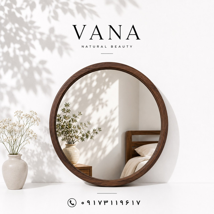 آینه دکوراتیو گرد چوبی VANA | قاب چوبی شیک و مدرن