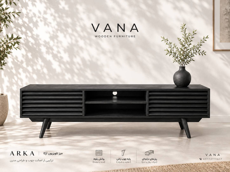 میز تلویزیون چوبی کرکره ای VANA | روکش بلوط و پایه راش | ریل ترکیهای